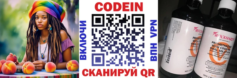 Кодеин Purple Drank  hydra ССЫЛКА  Стародуб  сколько стоит 