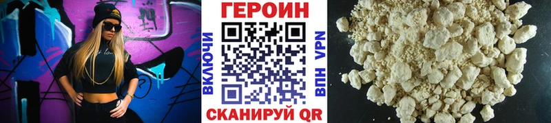 ГЕРОИН хмурый  Стародуб 