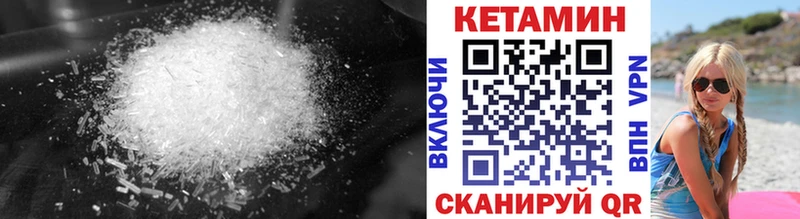 КЕТАМИН ketamine  kraken tor  Стародуб 