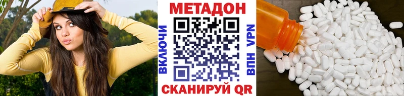 Метадон кристалл  кракен зеркало  дарк нет какой сайт  цена   Стародуб 